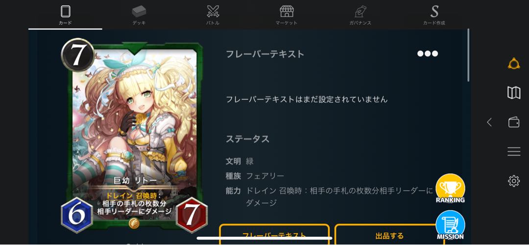 リトー　スピあり