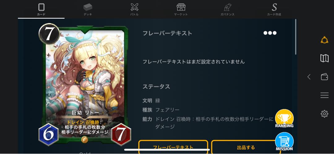 リトー　スピあり