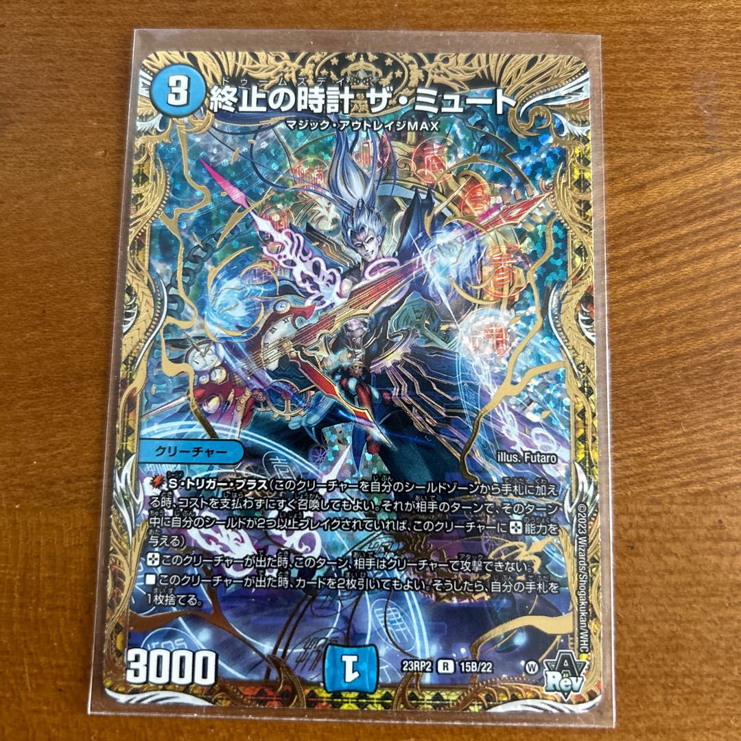 Terminate's Clock The Mute (Secret SP Rare Spec) R-foil 15B/22