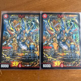 ボルメテウス・武者・ドラゴン・「武偉」