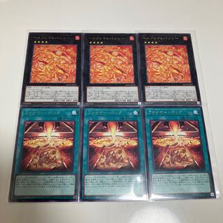 ヘルフレイムバンシー　ファイヤー・バック　3枚セット