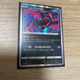 Galal Moltres (R spec) 079/172