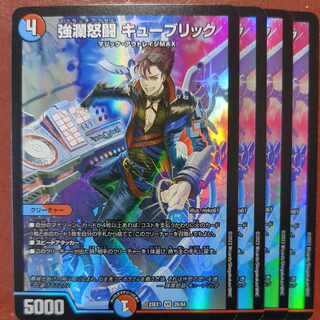 dvbセット割引　強瀾怒闘 キューブリック