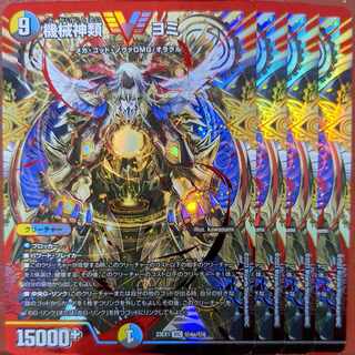 機械神類ヨミ ダイヤモンドシークレット 4枚 デュエマ ゴッド 61S5xwHB0ML._AC_SY200_QL15_.jpg