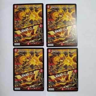 ボルシャック・スーパーヒーロー ／ 超英雄タイム 4枚セット