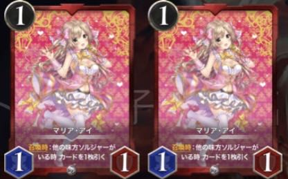 マリアアイ 2枚セット