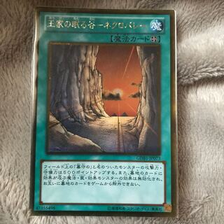 マドレース 王家の眠る谷-ネクロバレー ゴールドレア