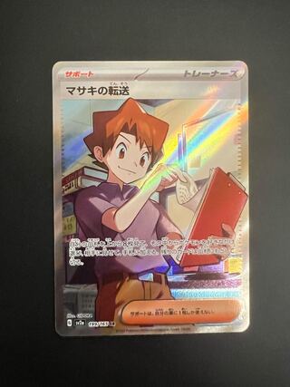 フォロワー様限定•*¨*•.¸♬︎全5口100円オリパ★