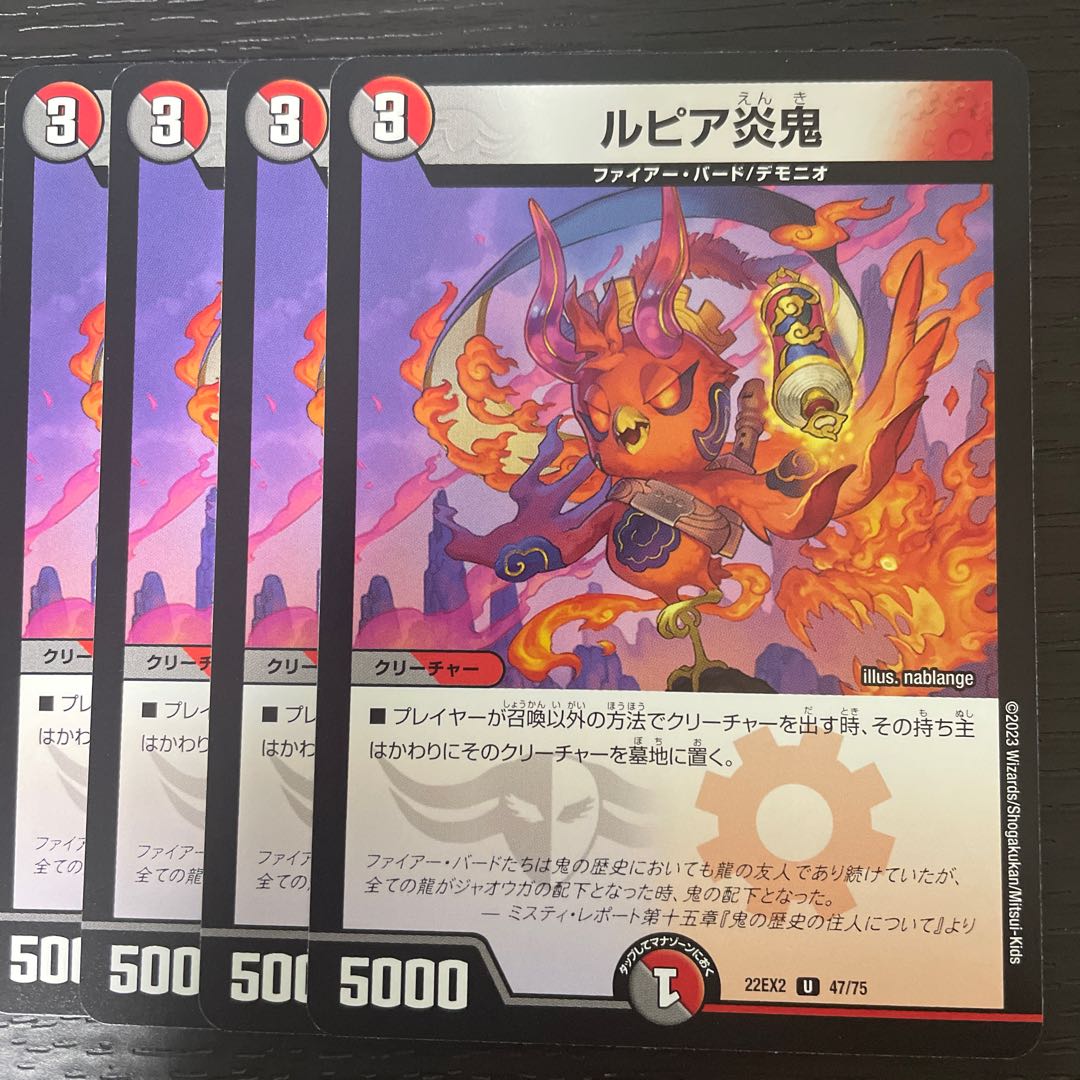 Lupia Fire Oni U 47/75 Set of 4