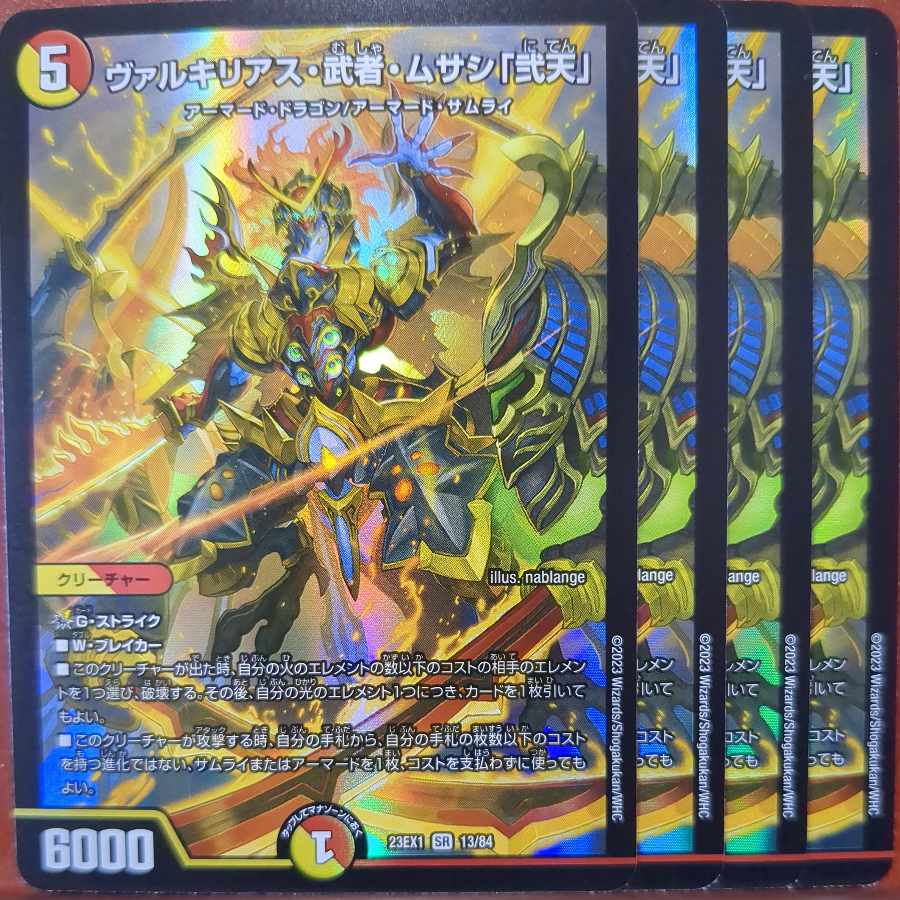 dvbセット割引　ヴァルキリアス武者ムサシ弐天