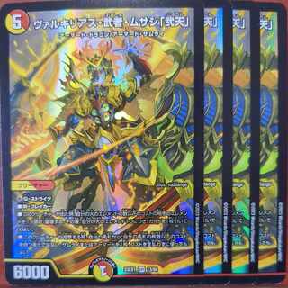 トダックさん専用　dvbセット割引　ヴァルキリアス武者ムサシ弐天