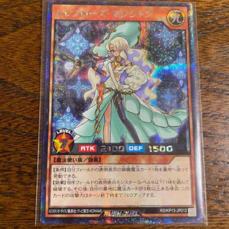 Rushduel Celebrity Rose Magician Secret