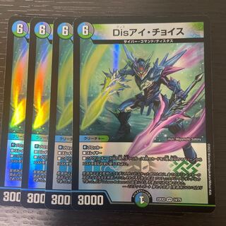 Disアイ・チョイス VR 14/75 4枚セット