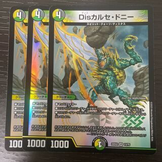 Dis chalcedony VR 13/75, set of 3