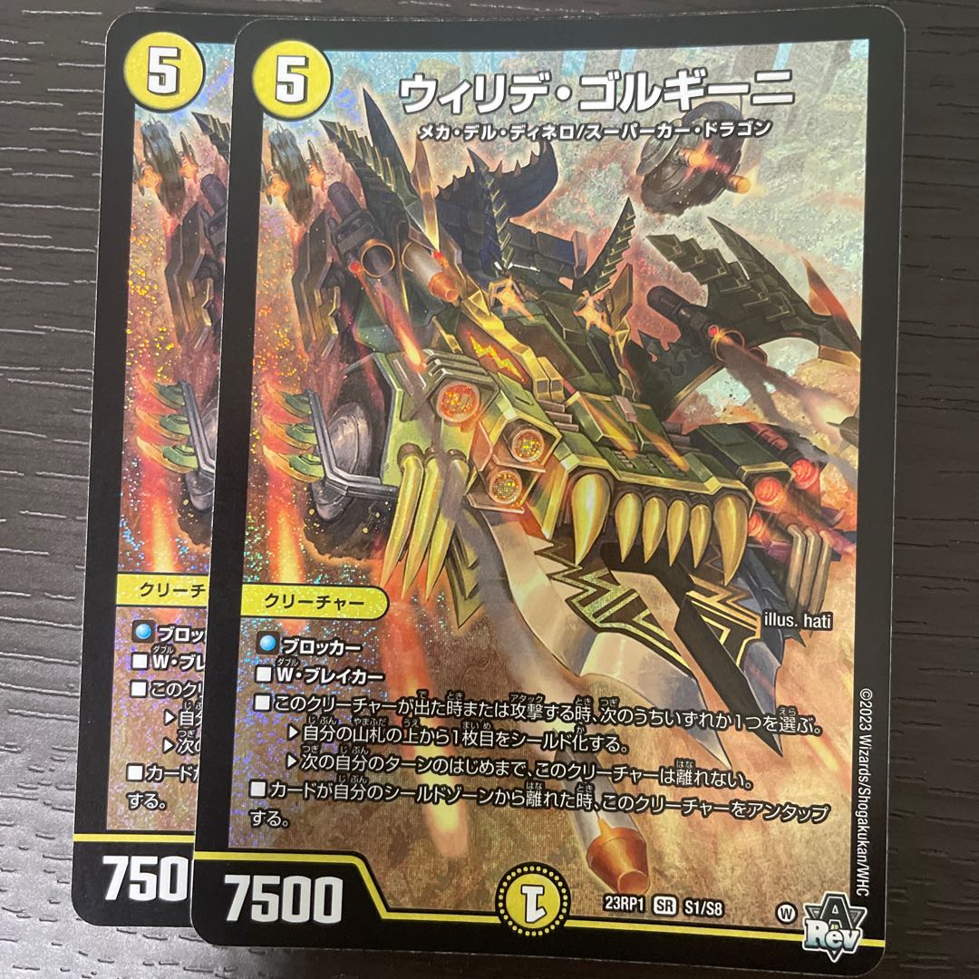 Willide Gorgini SR S1/S8 Set of 2