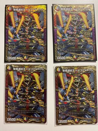 聖魔連結王 ドルファディロム KGM KM2/KM3