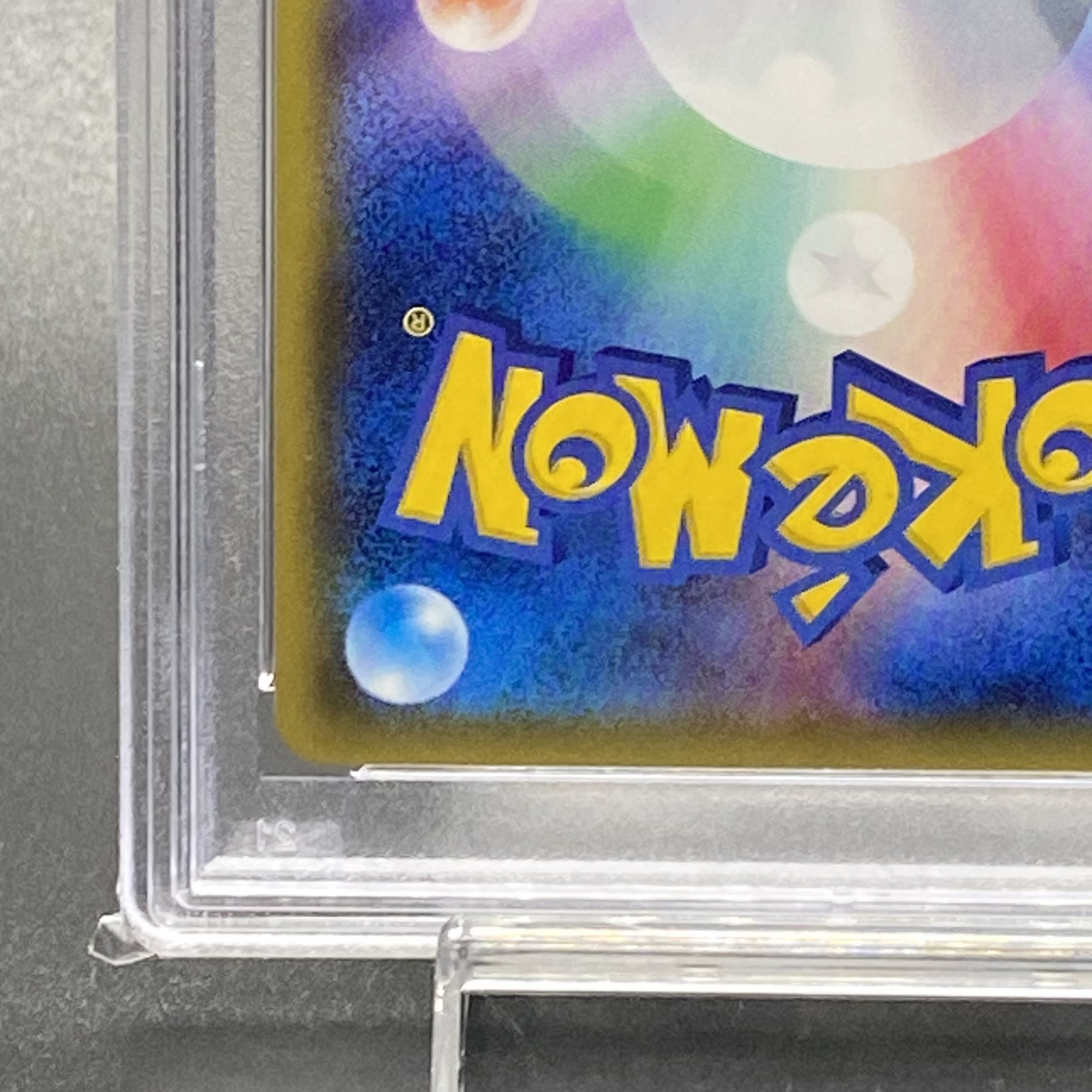 【PSA10】 ユリーカ SR 102/094