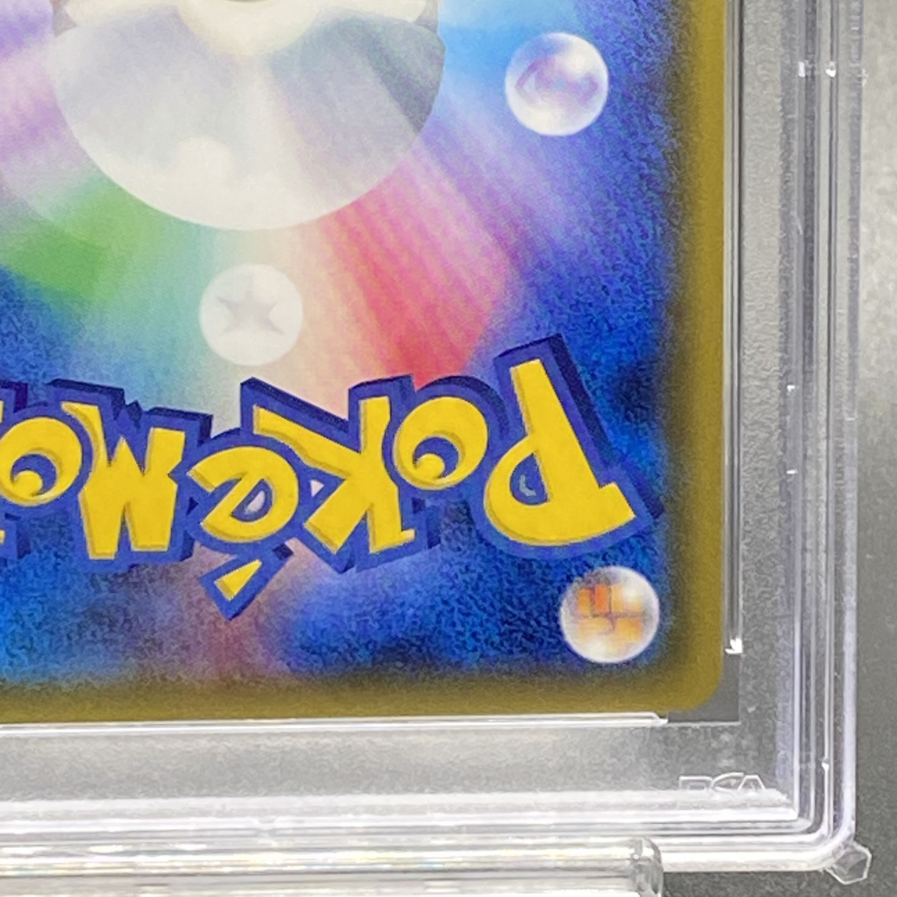 【PSA10】 ユリーカ SR 102/094