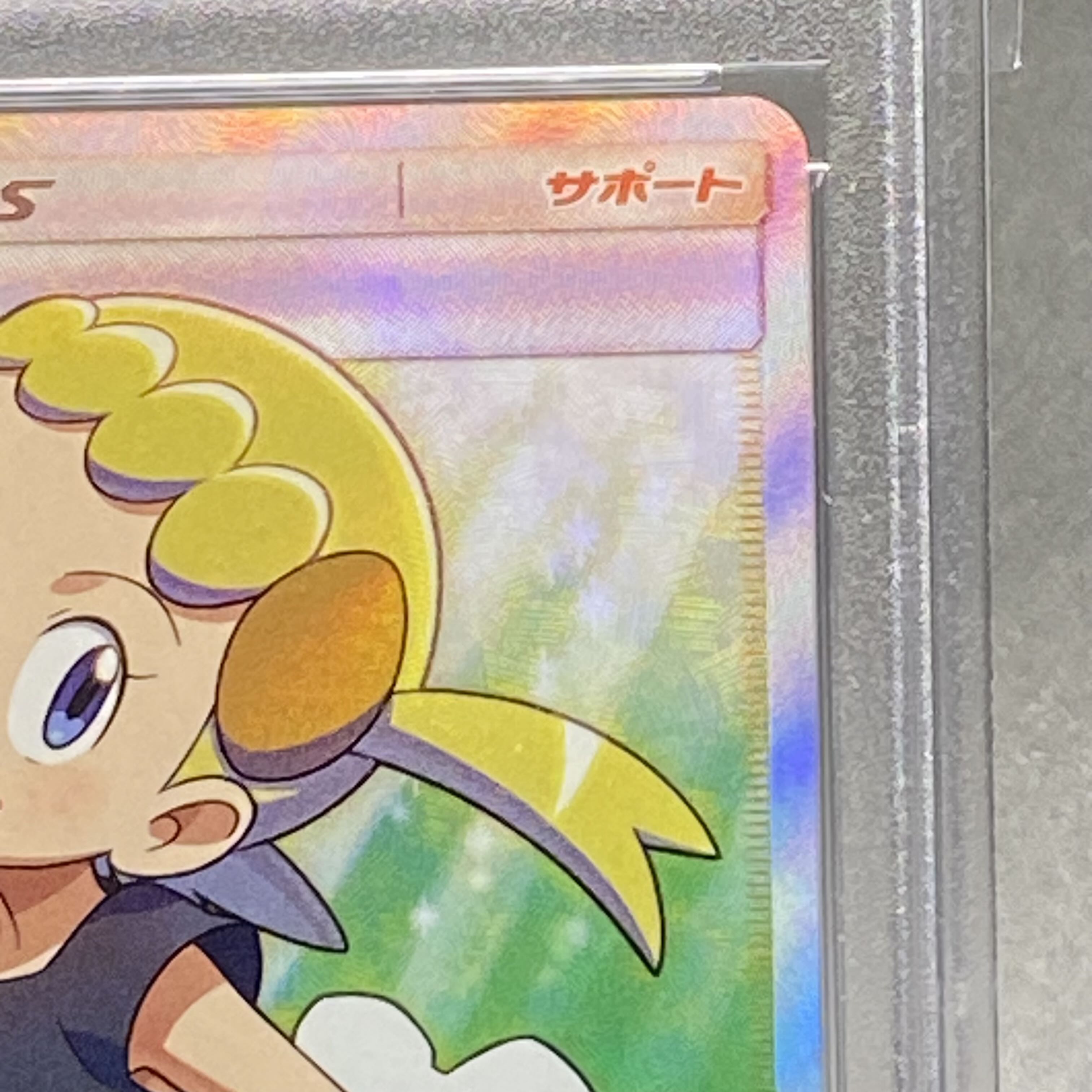 【PSA10】 ユリーカ SR 102/094