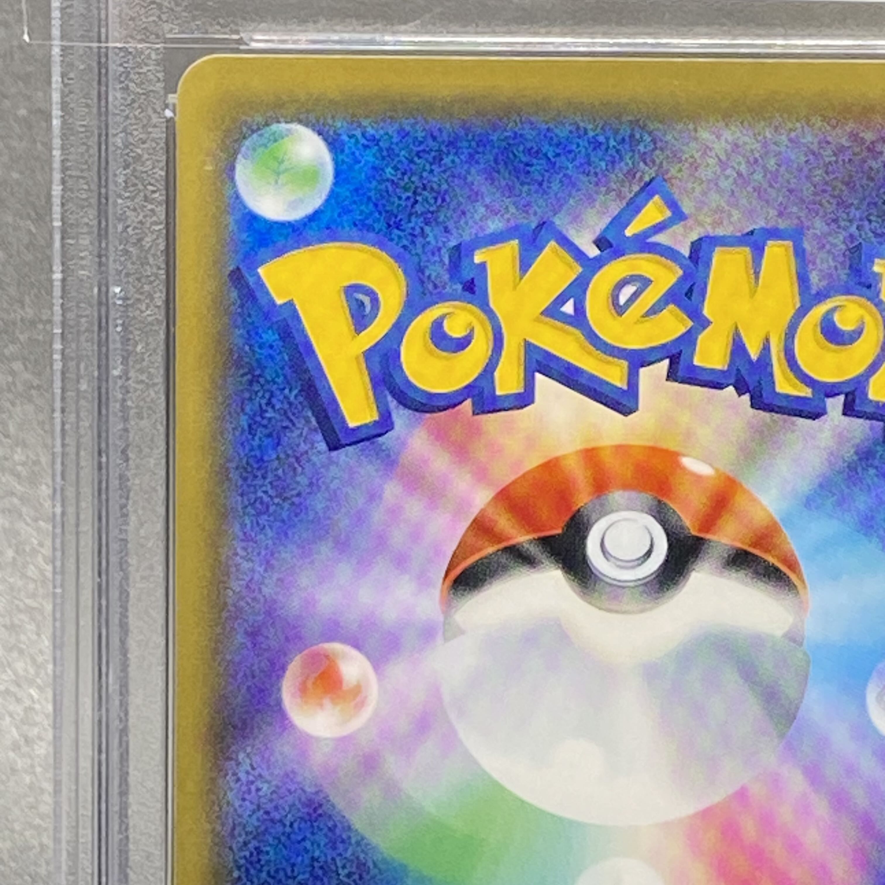 【PSA10】 ユリーカ SR 102/094