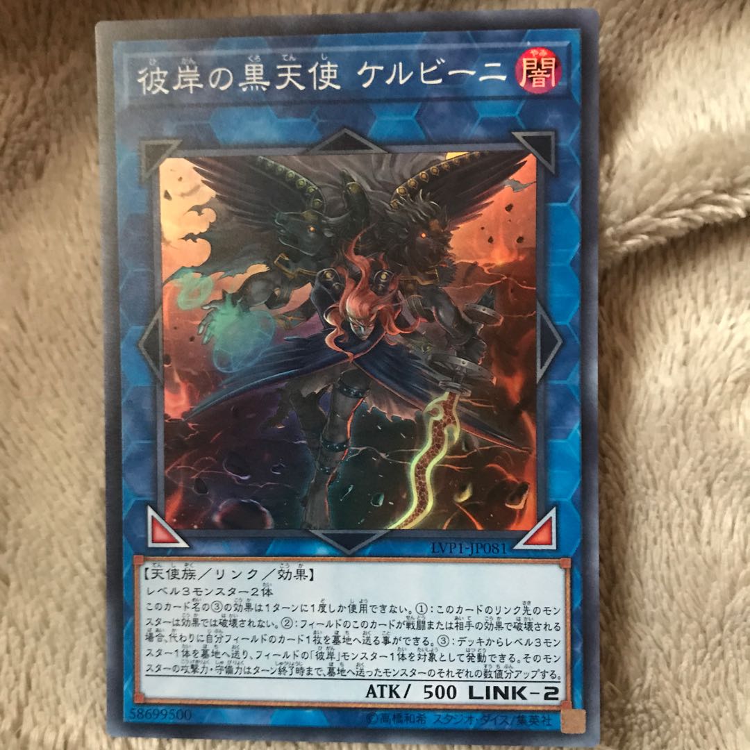 マドレース 彼岸の黒天使 ケルビーニ スーパーレア