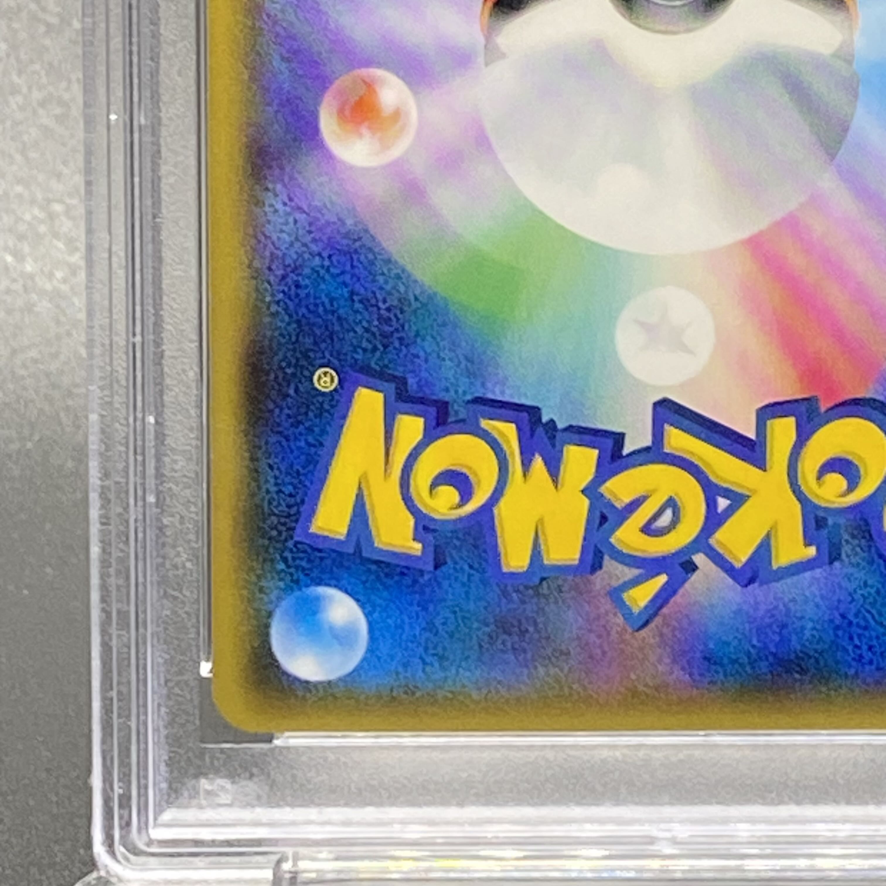 【PSA10】TVレポーター SR 074/066