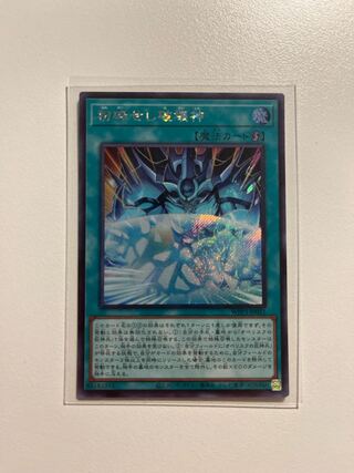 Shattering God of Destruction Secret Rare JP051