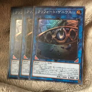 マドレース クリフォート・ゲニウス スーパーレア３枚