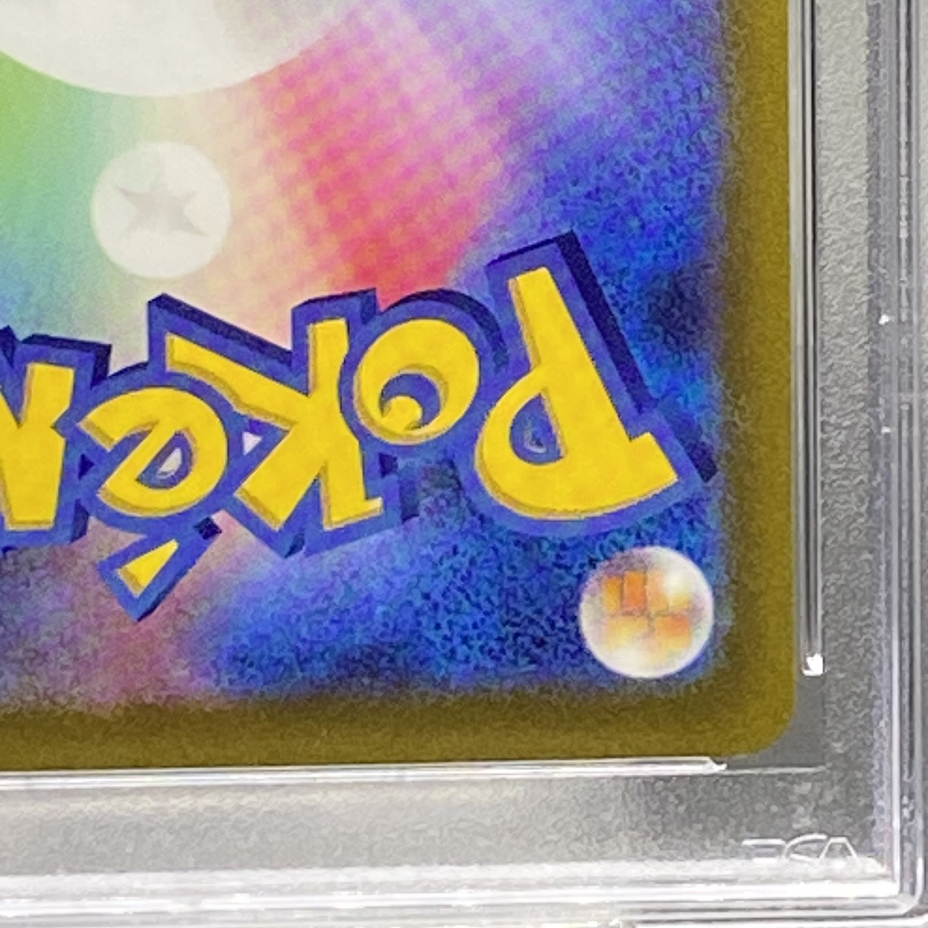 【PSA10】カミツレのきらめき SR 246/172