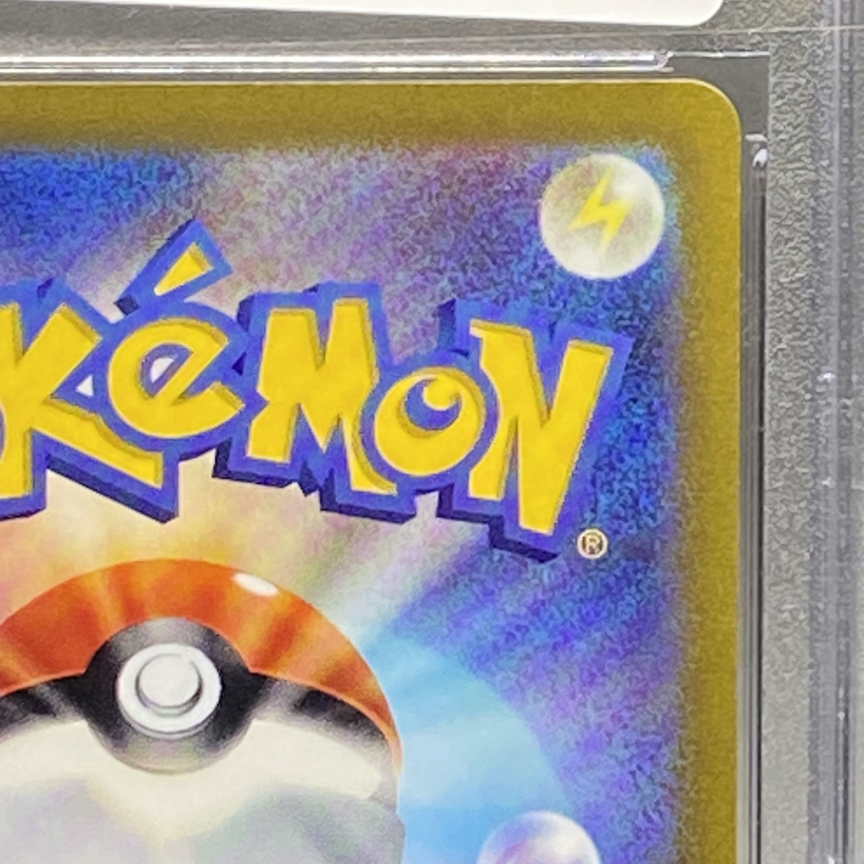 【PSA10】カミツレのきらめき SR 246/172