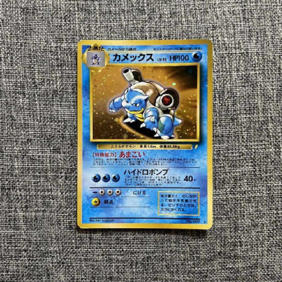 ポケモンカード 旧裏 カメックス