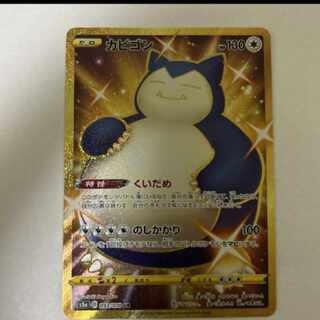 ポケモンカード　カビゴン UR