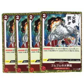 【ワンピースカードゲーム】【R】OP01-026 ROMANCE DAWN ゴムゴムの火拳銃 赤 イベント 4枚セット〔状態A〕