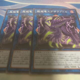 Psychic Echoryu Exaraptor