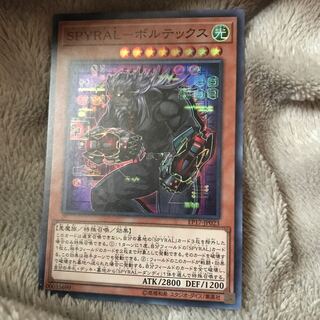 マドレース SPYRAL-ボルテックス スーパーレア