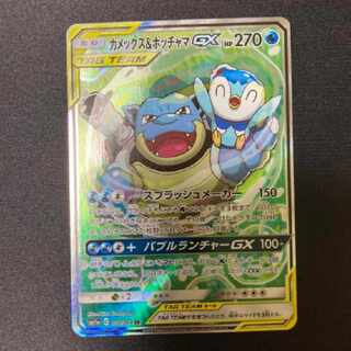 カメックス&ポッチャマ GX SR(SA)