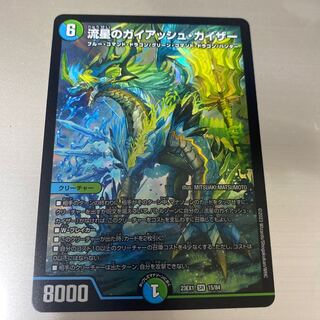 流星のガイアッシュ・カイザー SR 21/138