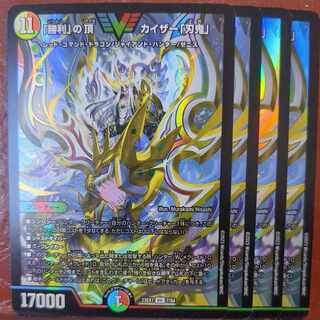 dvbセット割引　「勝利」の頂カイザー「刃鬼」