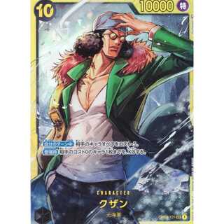 One Piece Card Game] [SEC] OP02-121 Summit Battle Kuzan Black Character [Condition A