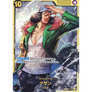 ワンピースカードクザンとマゼラン マゼラン(OP02-085)ワンピースカードの通販 yama_D＠ワンピ