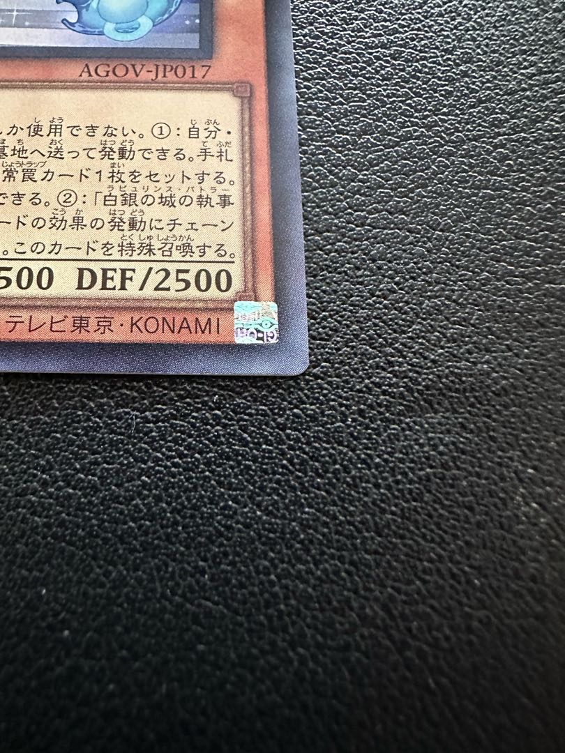 白銀の城の執事 アリアス スーパーレア JP017