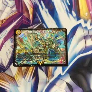 真聖教会エンドレス・ヘブン/真・天命王ネバーエンド【84967-38】