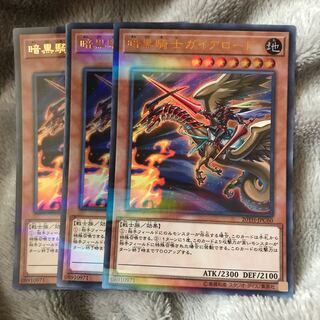 マドレース 暗黒騎士ガイアロード パラレルウルトラ３枚