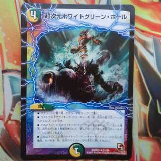 超次元ホワイトグリーン・ホール