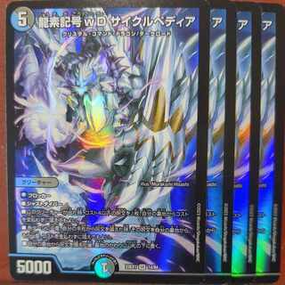 dvb set discount dragon symbol wD Cyclepedia SR