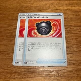 Jade Heavy Ball 140/172 2 pieces