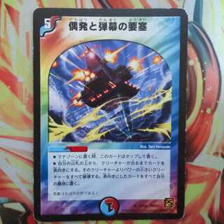 偶発と弾幕の要塞