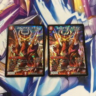 メガ・マグマ・ドラゴン　2枚【84969-38】