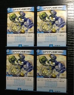 コアクアンのおつかい 4枚