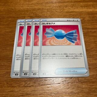 ふしぎなアメ TD 120/139 4枚